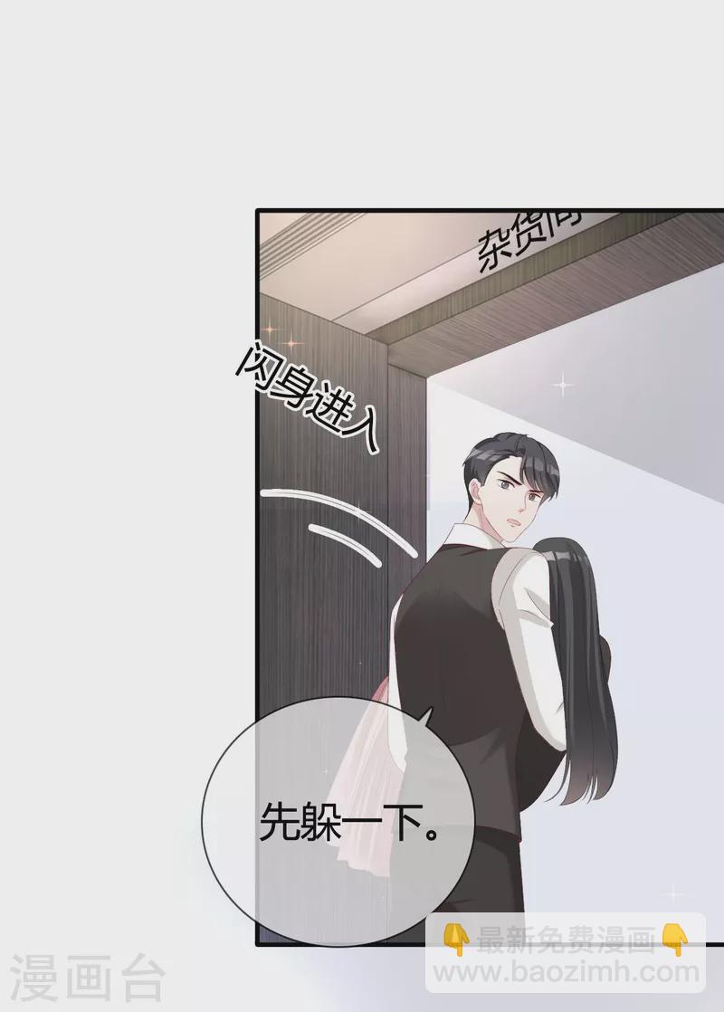 第23话 沈总来救我了！13