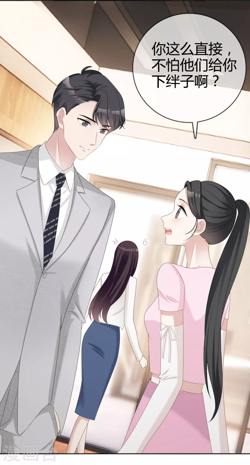 第21话总裁再帮我！5