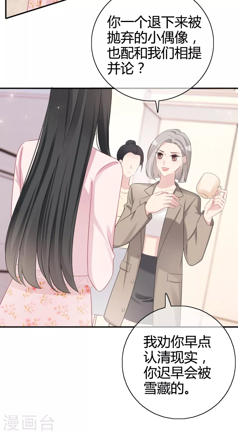 第3话 绯闻的影响10