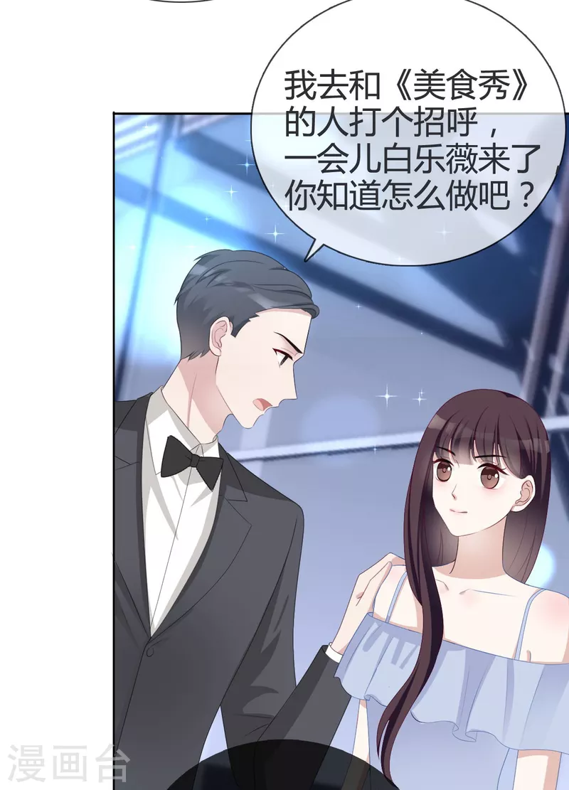 第21话总裁再帮我！20