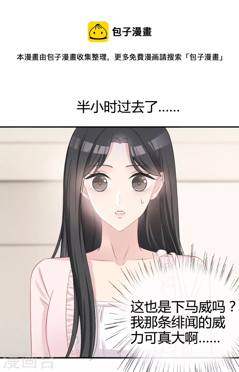 第3话 绯闻的影响16