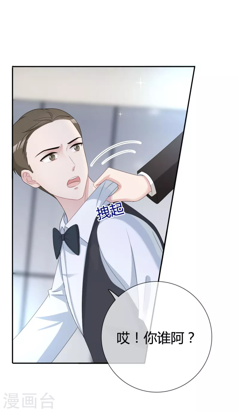 第23话 沈总来救我了！0
