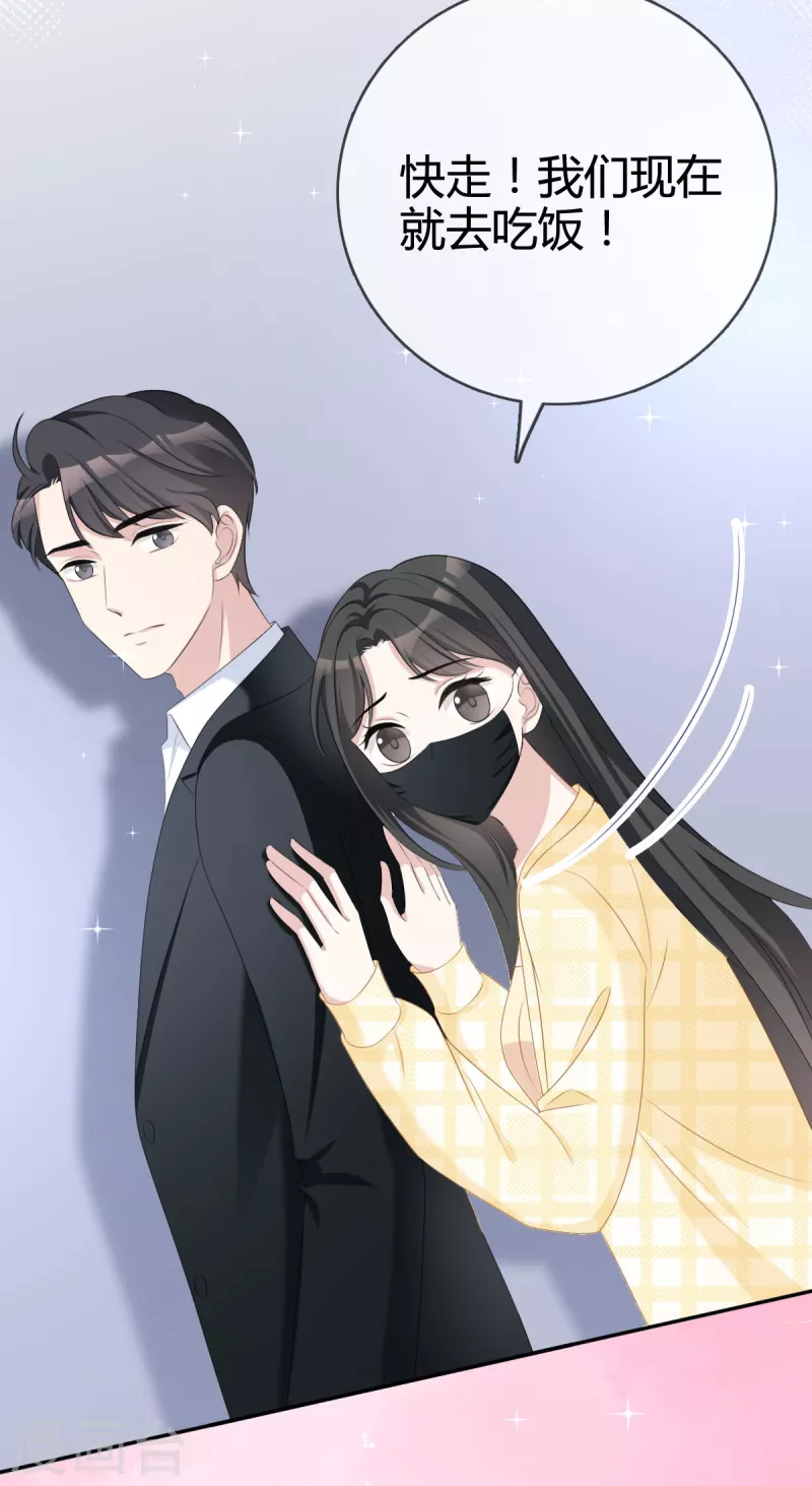 第19话他想培养我？8