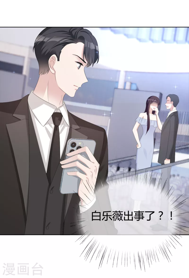 第22话谁来救救我！20