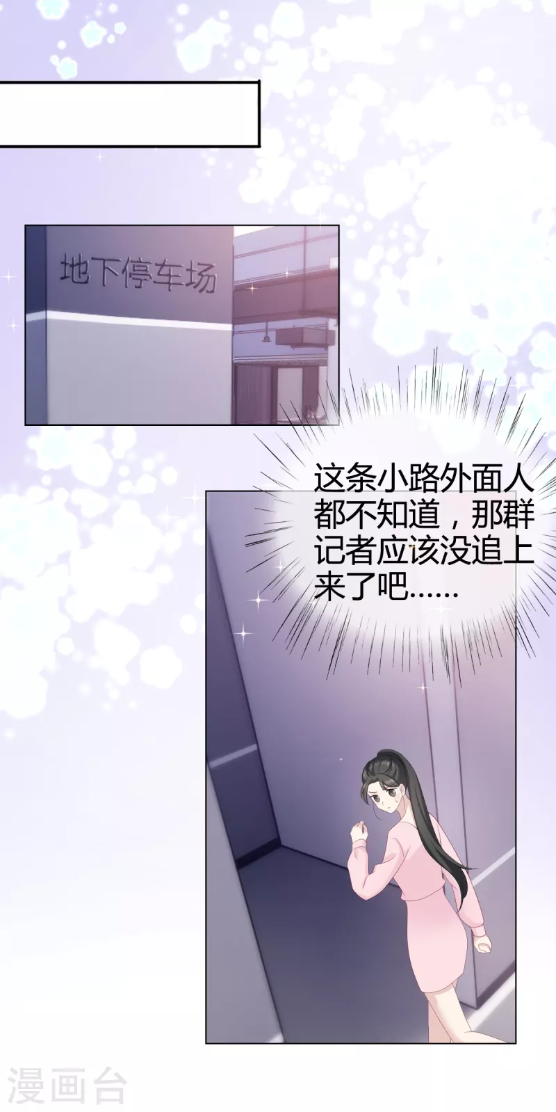 第13话 沈总救场！14