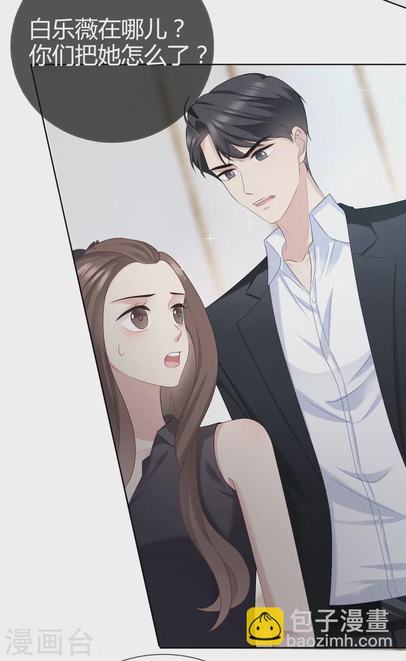 第18话 她果然很有潜力2