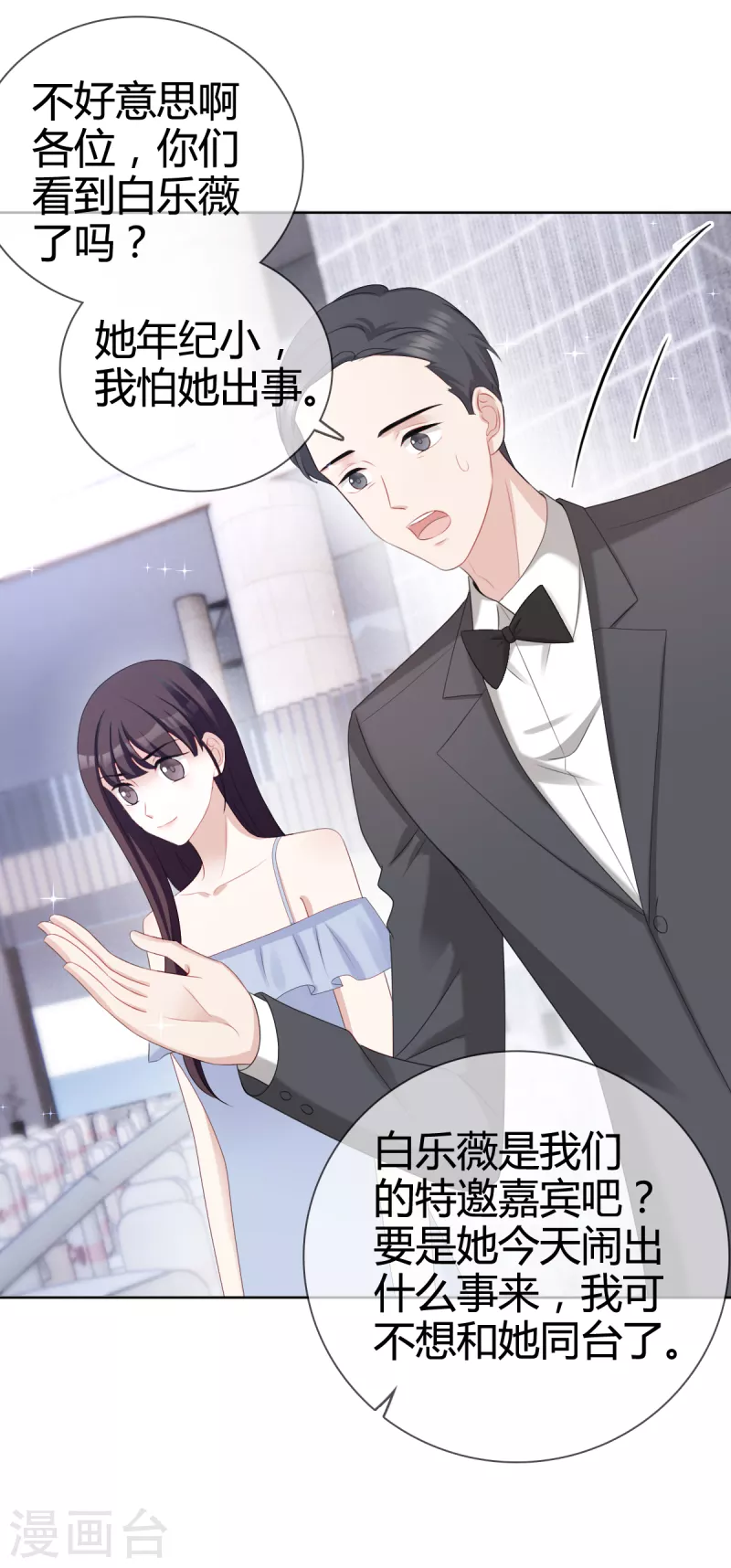 第22话谁来救救我！23