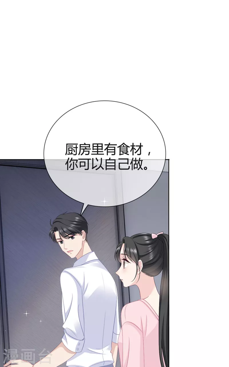第15话 沈总在暗示什么？0