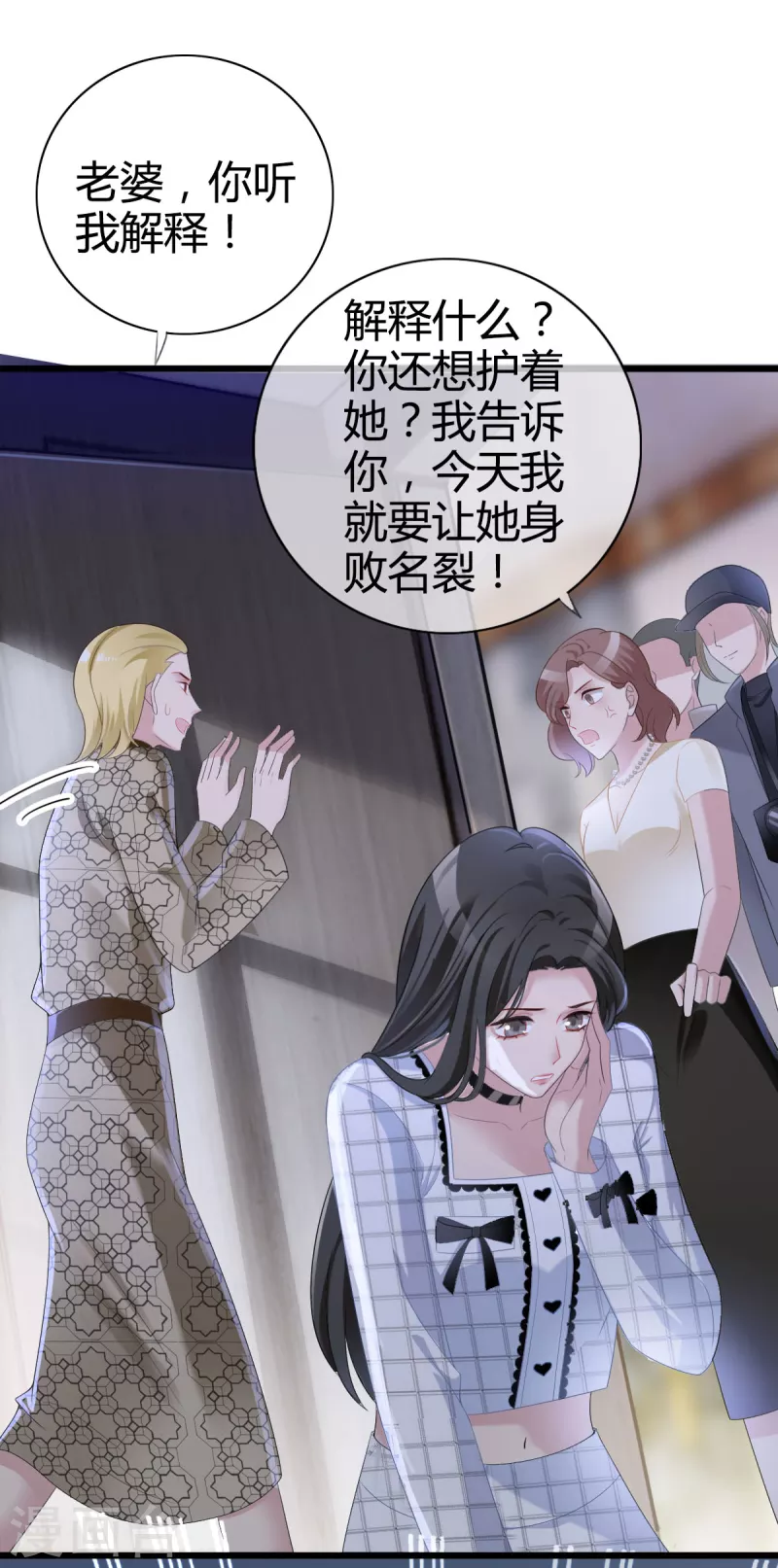 第1话 当红偶像陷入桃色绯闻13