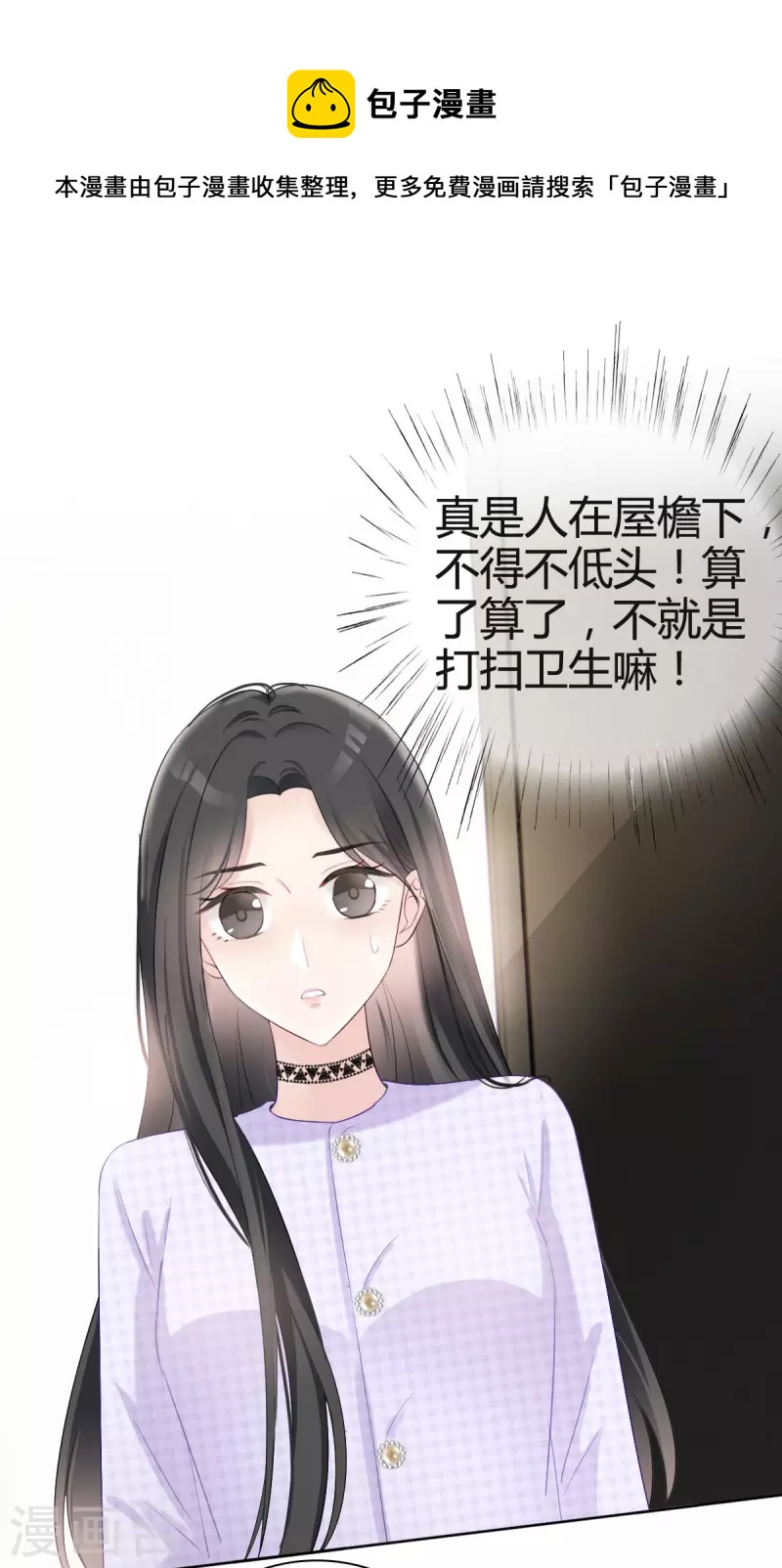 第5话 请不要开除我！16