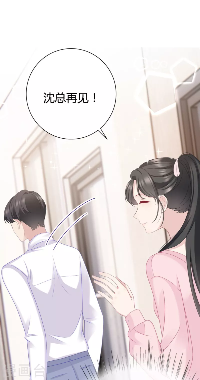 第13话 沈总救场！0