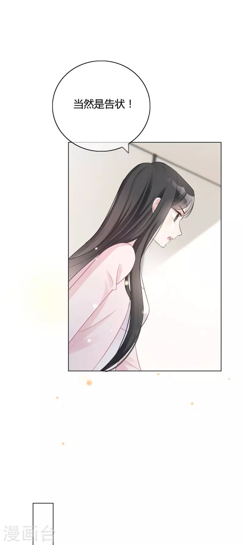 第5话 请不要开除我！10