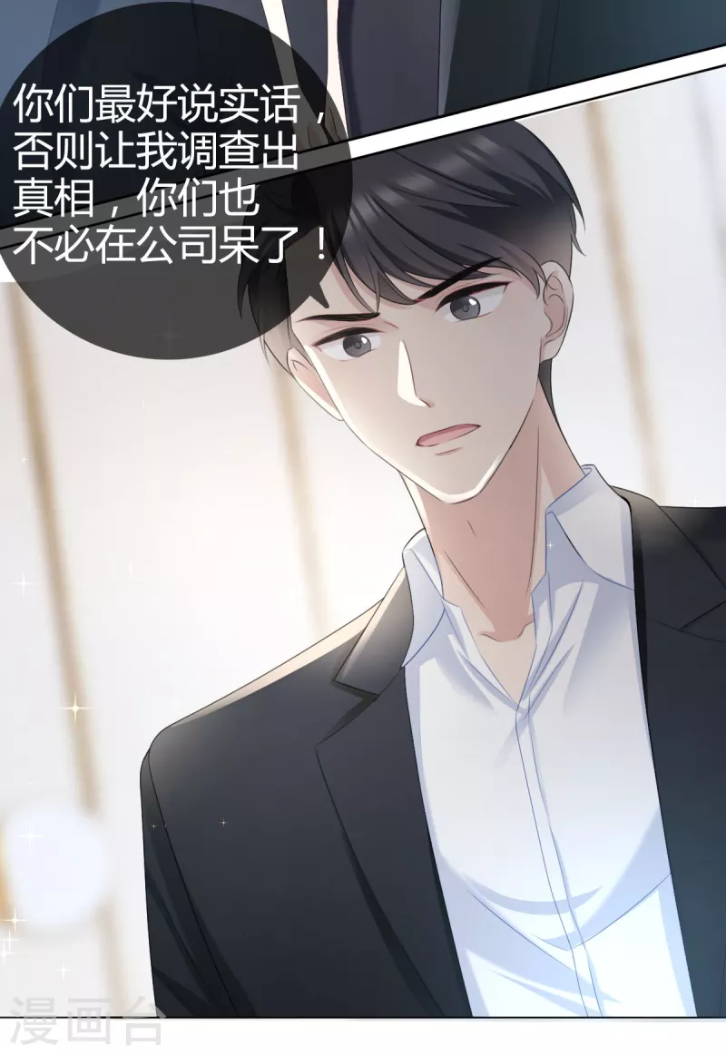 第18话 她果然很有潜力4