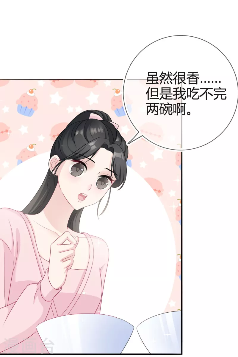 第15话 沈总在暗示什么？7