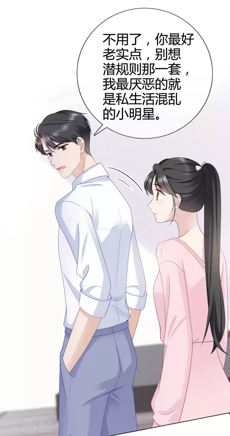 第16话 你是我的王牌0