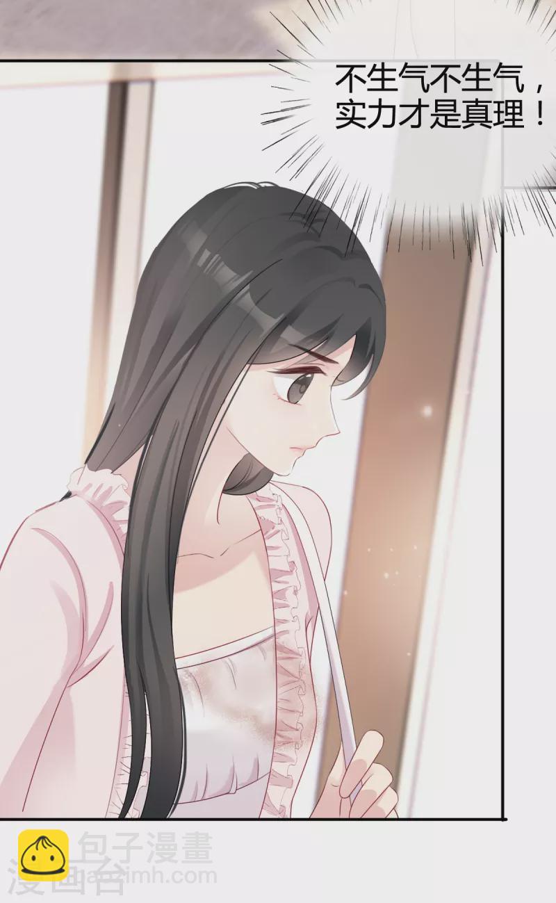 第3话 绯闻的影响14