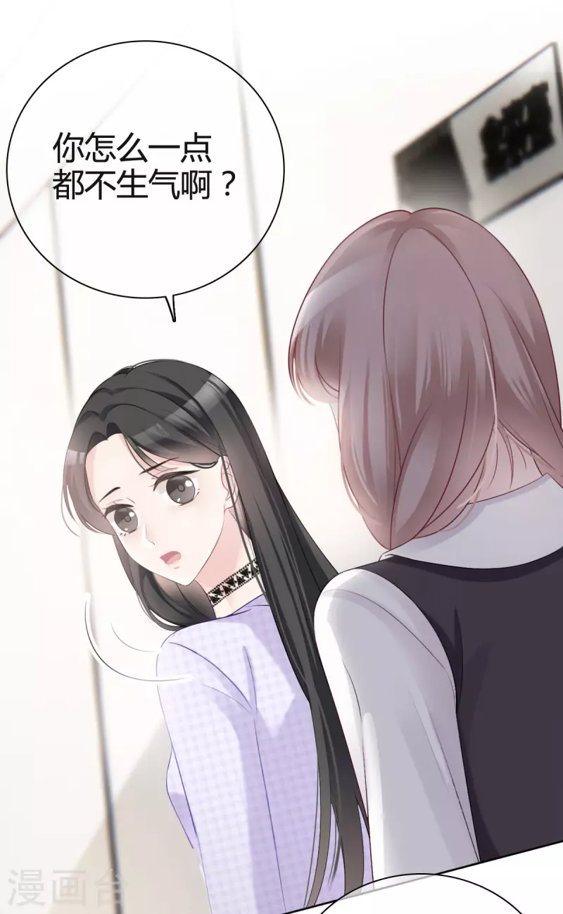 第5话 请不要开除我！19