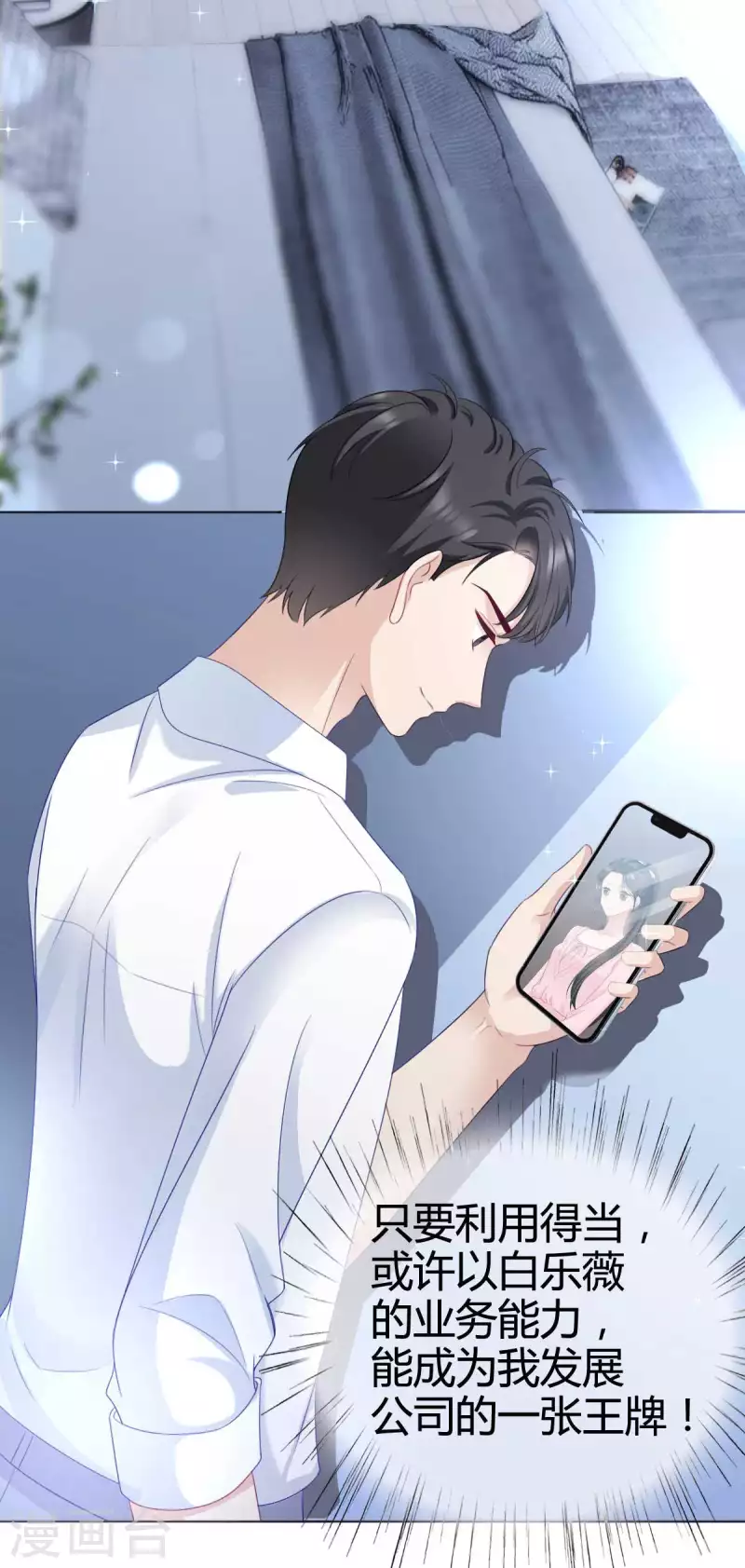 第16话 你是我的王牌3