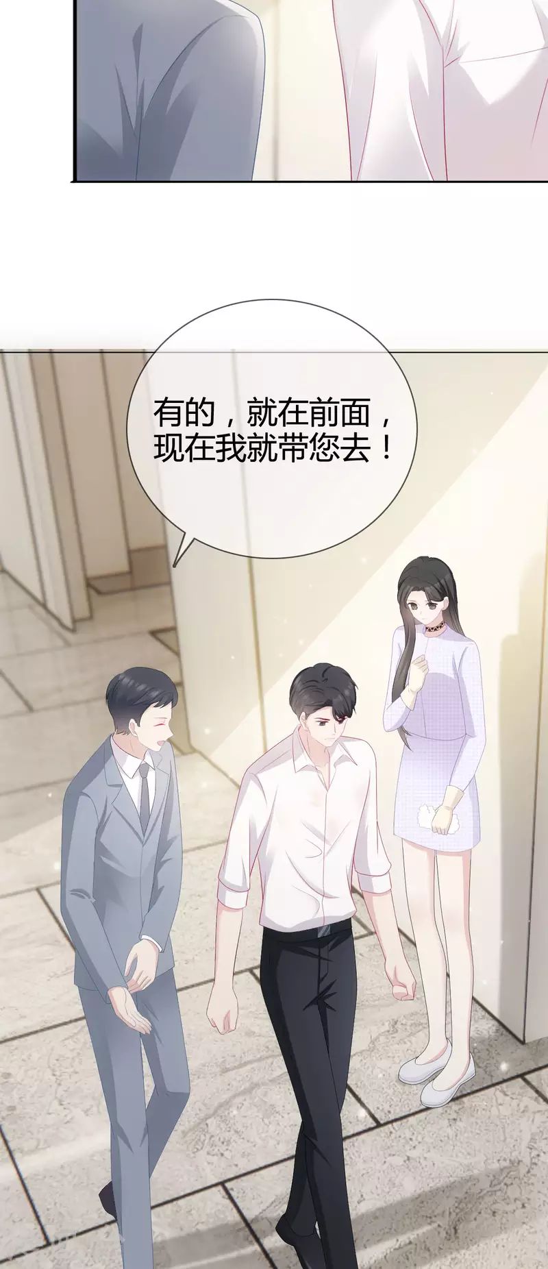 第7话 总裁湿身！14