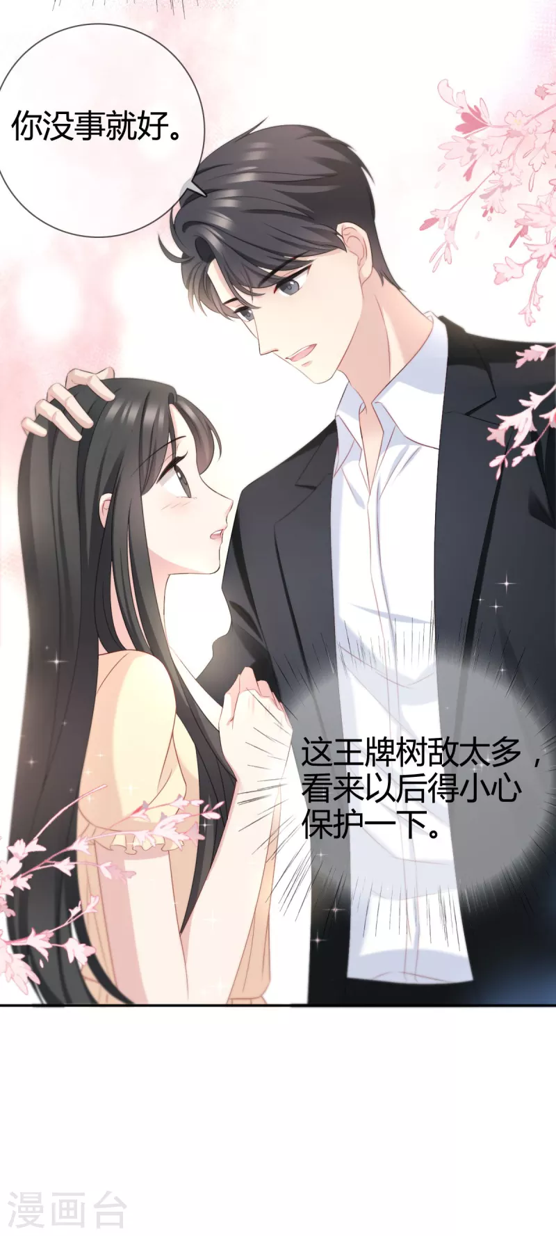 第18话 她果然很有潜力15