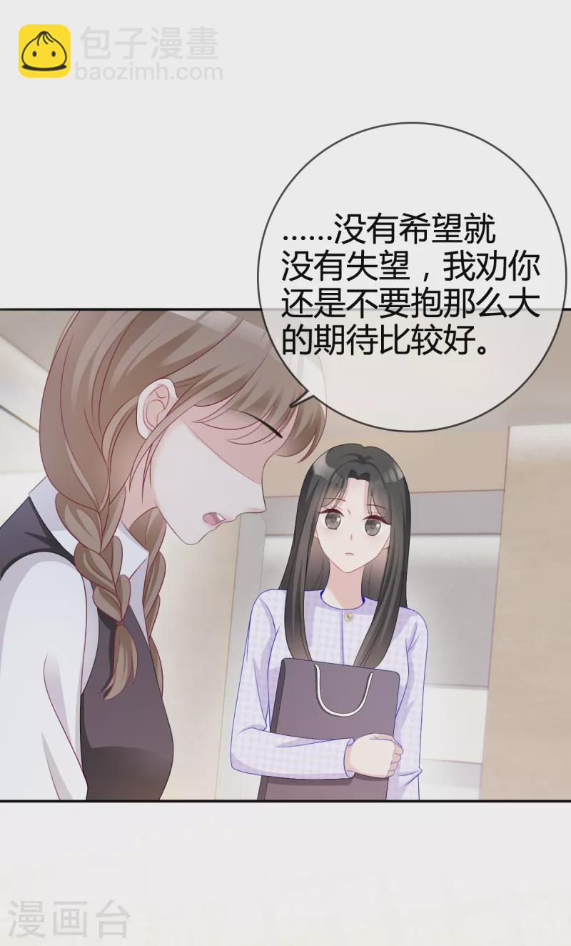 第10话 我对你没兴趣7