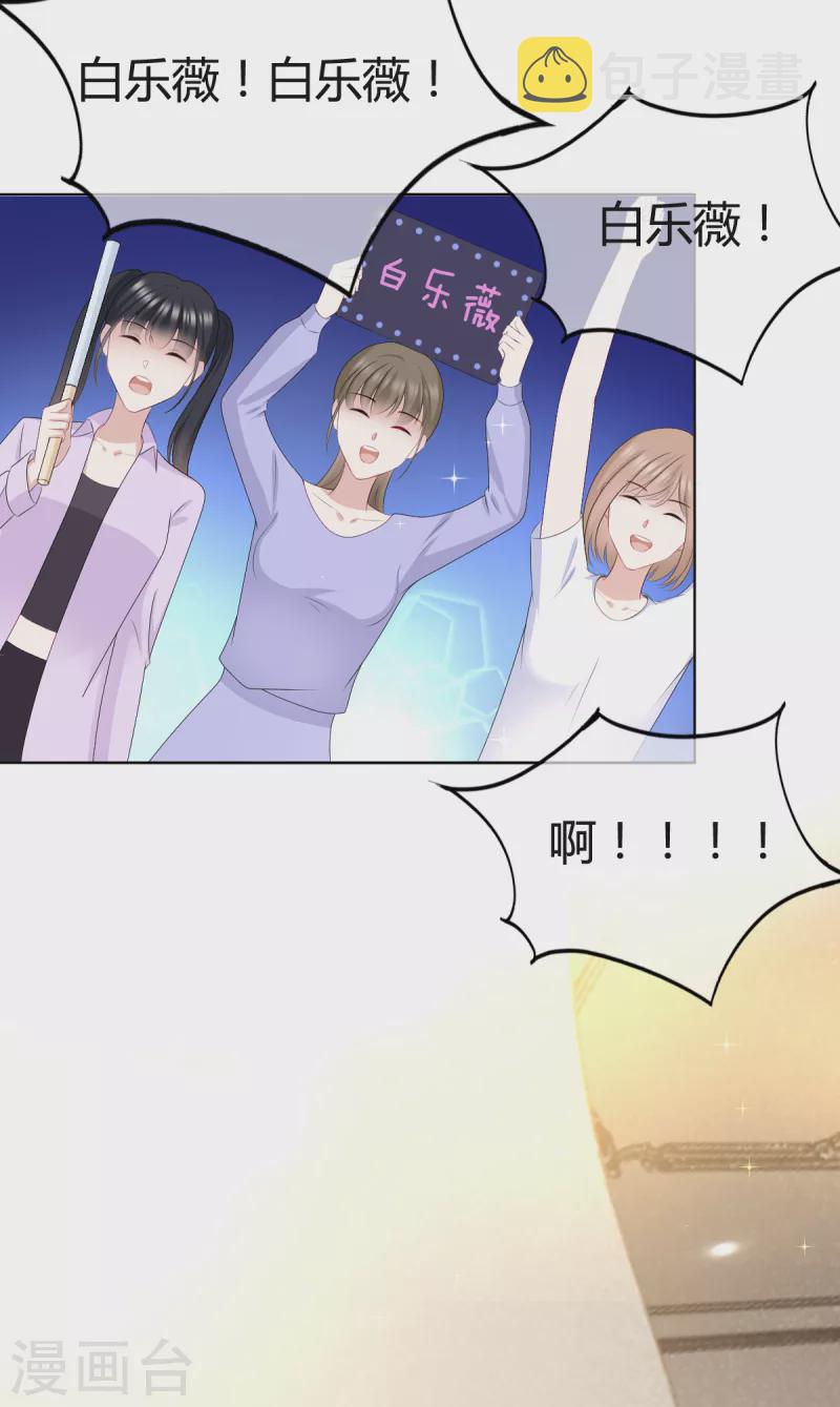 第26话沈君彦我爱你！11