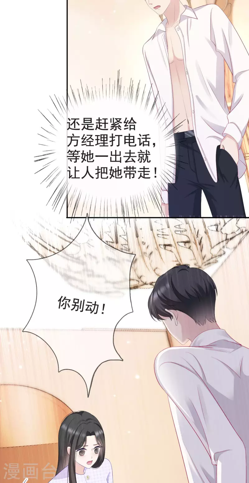 第8话 我不会松手的！！11