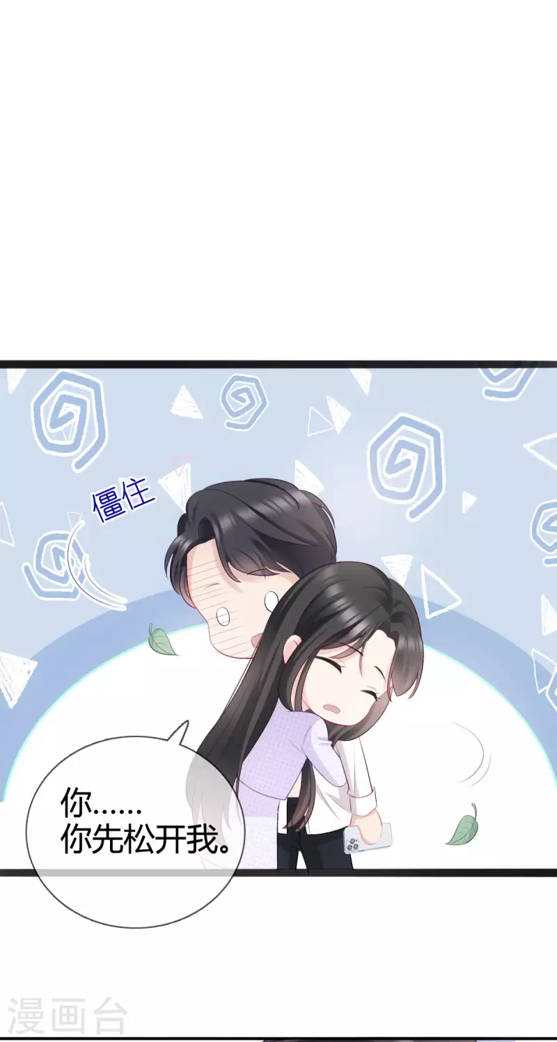 第8话 我不会松手的！！15