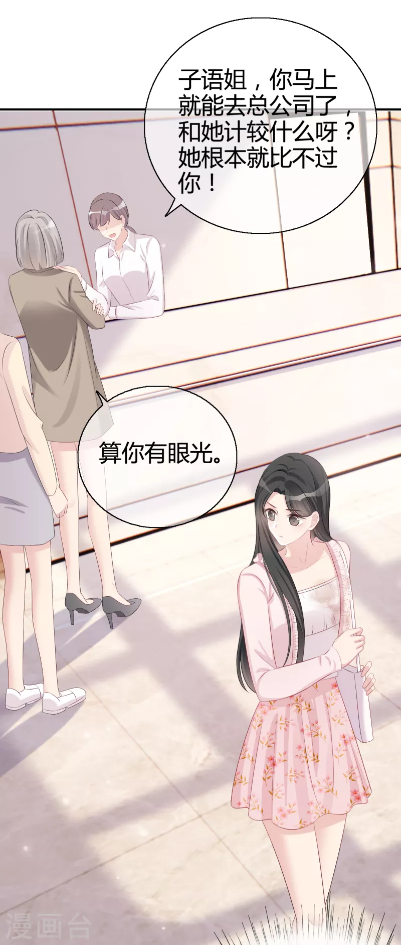 第3话 绯闻的影响13