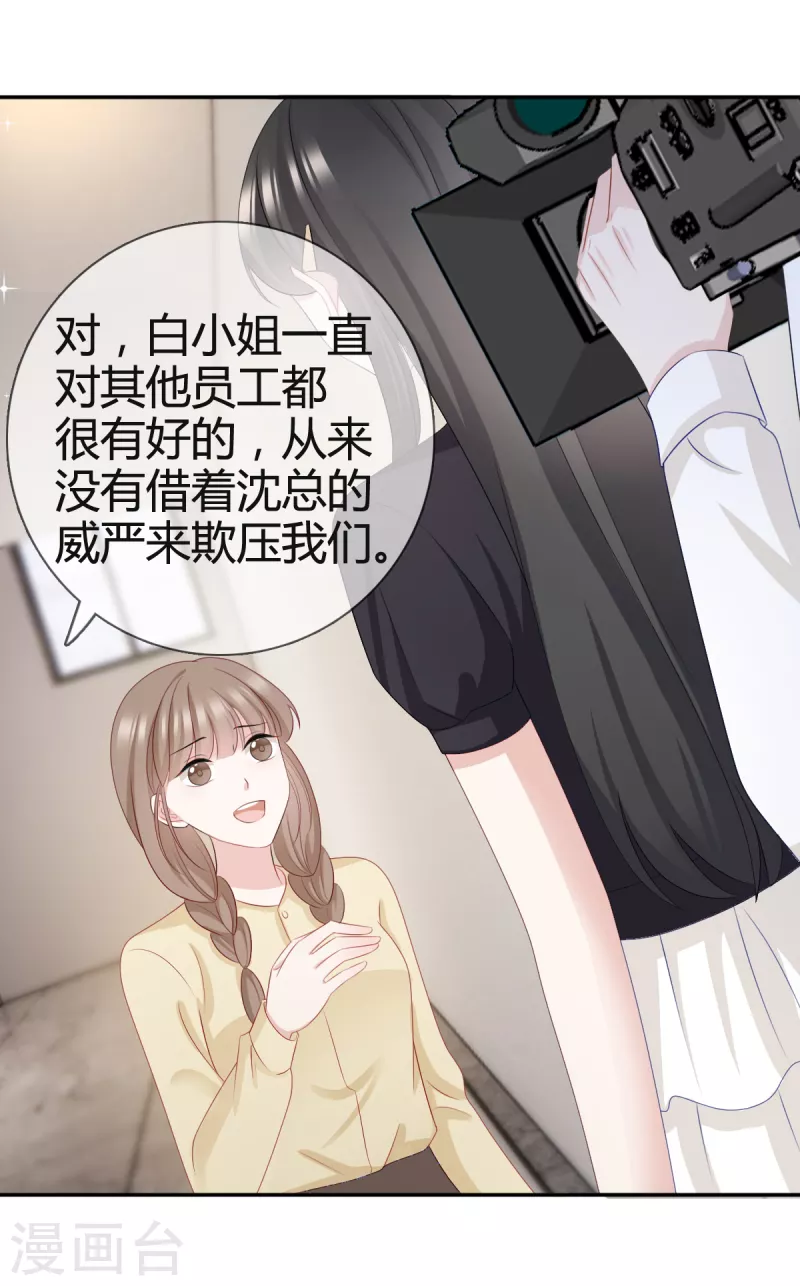 第25话 他应该会听吧13