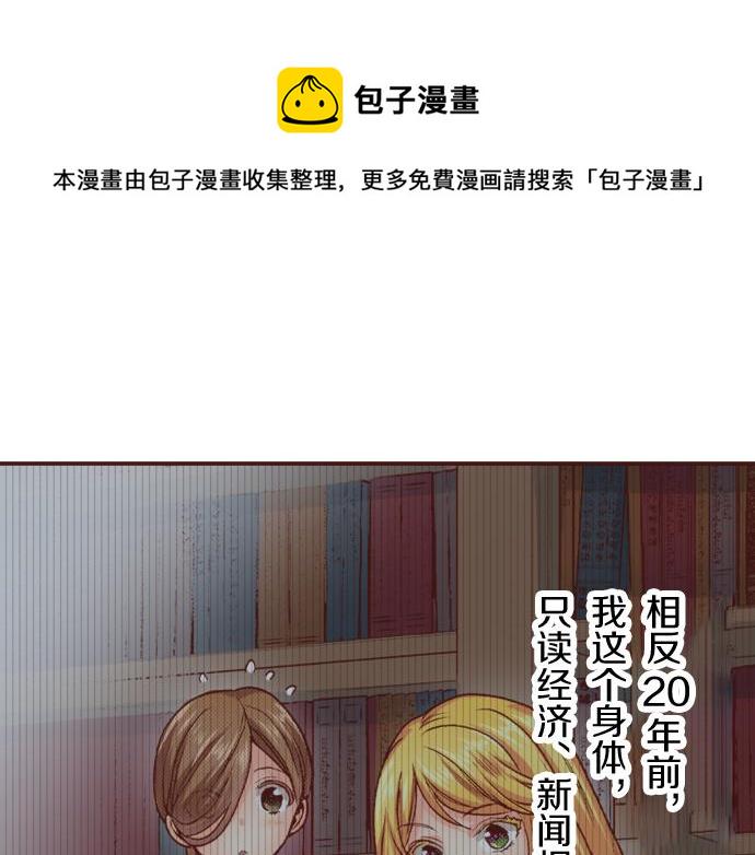 第19话 求婚77
