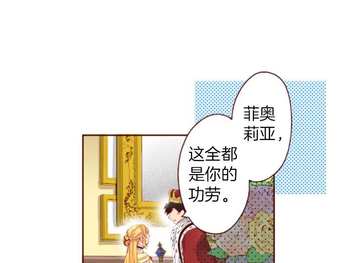 第61话 为什么…会这样…76