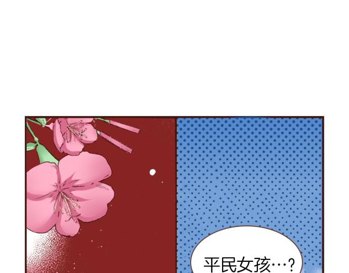 第2话 解除婚约6