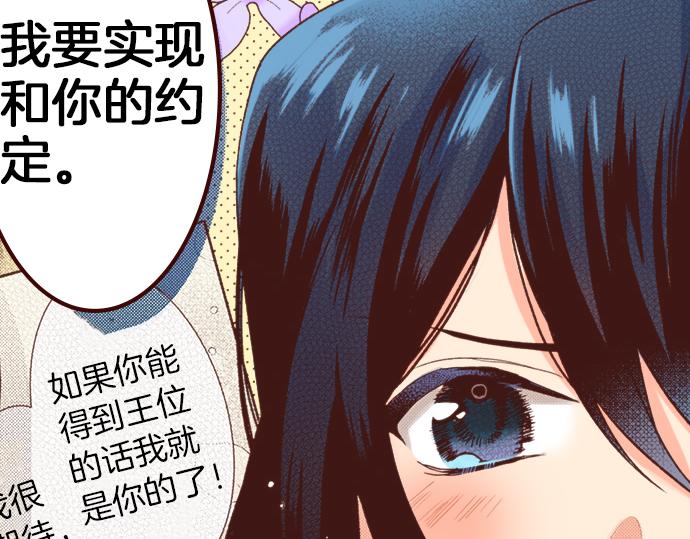 第16话 还没做好准备呢！33