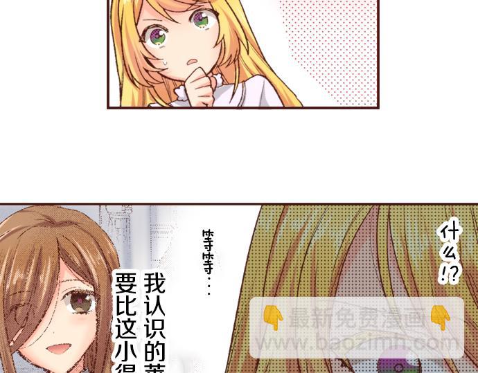 第3话 毒药！？73