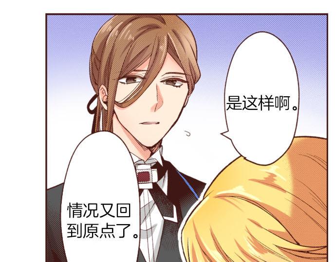 第37话 你是我的幸运女神！23