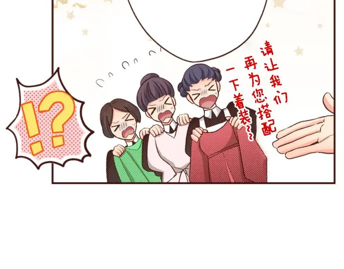 第29话 舞会前的准备51