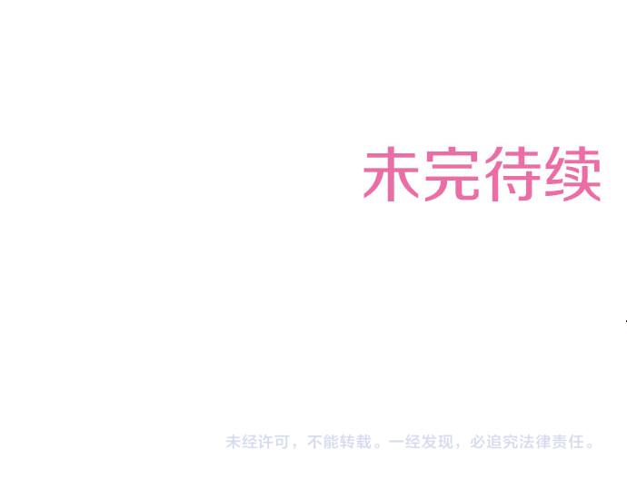 第45话 “复仇”时刻！79