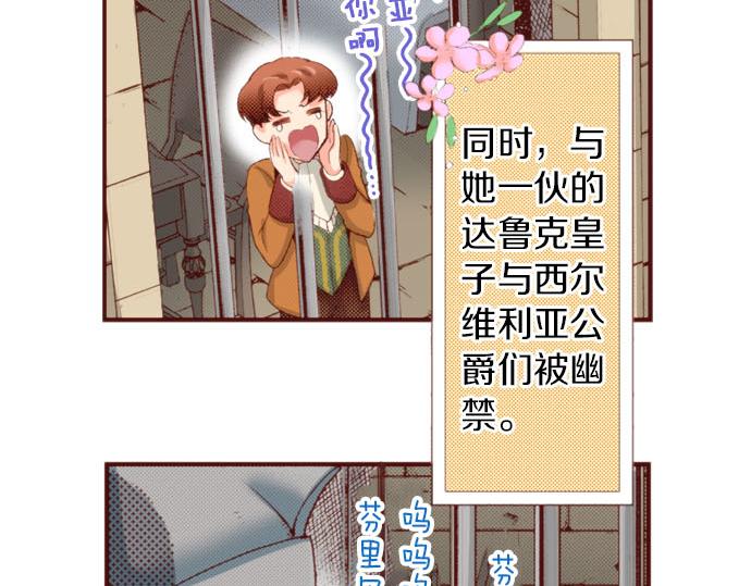 第61话 为什么…会这样…67