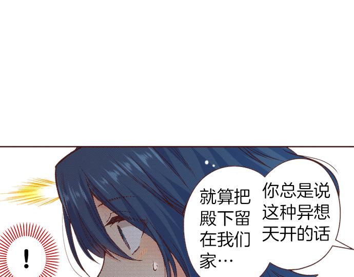 第14话 等我长大！19