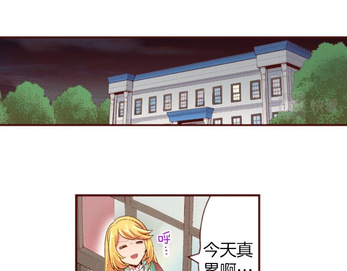 第56话 被…拒绝了？27