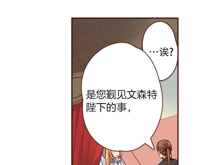 第19话 求婚83