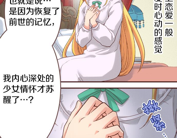 第20话 该选谁呢？50