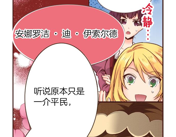 第2话 解除婚约7