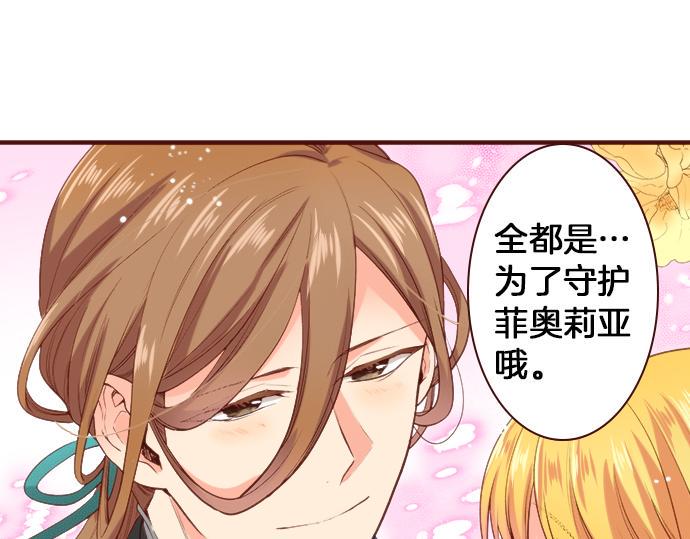 第58话 心中的悸动57