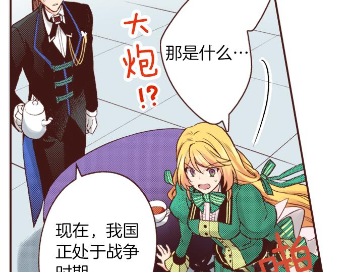 第5话 三天就足够了！35