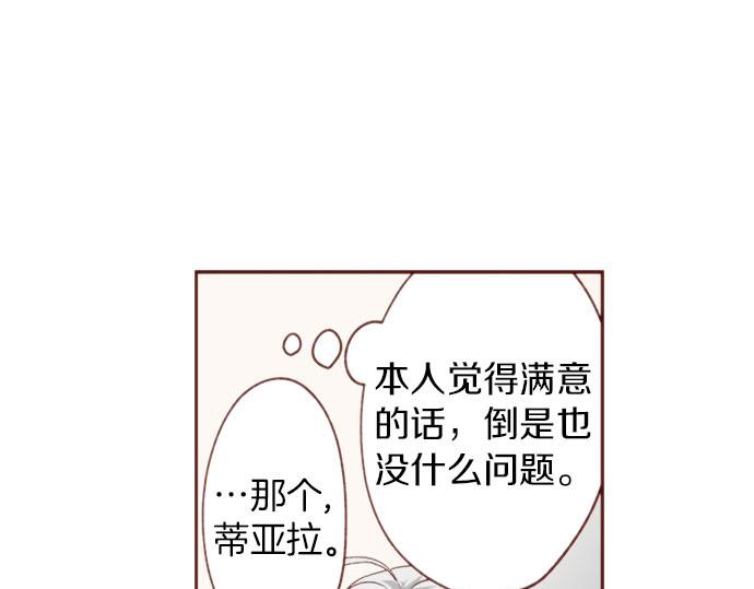 第56话 被…拒绝了？17