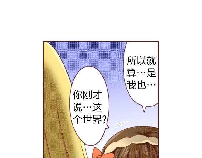 第53话 我是“主角”11