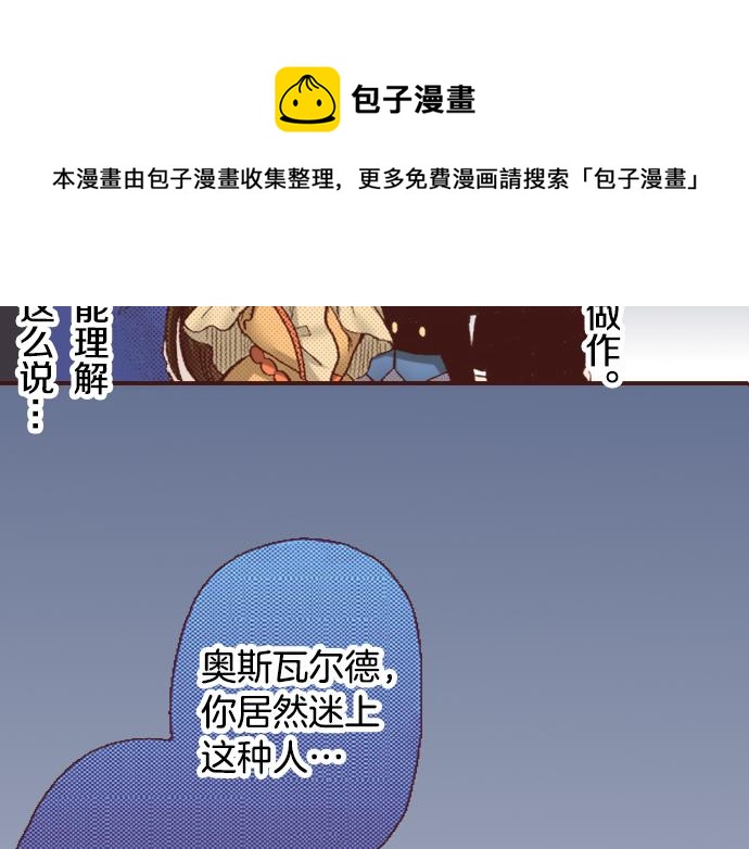 第3话 毒药！？19