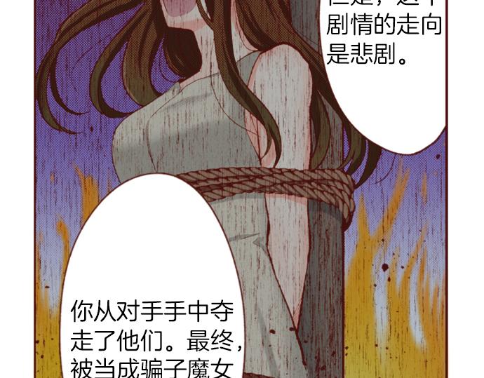 第53话 我是“主角”34